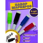 Набор маркеров