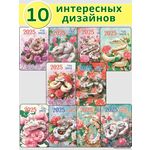 Карманные календари №4 Змеи (10 видов)