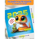 Календарь 2025 год на скрепке 