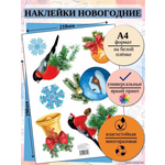 Новогодняя наклейка на белой пленке А4, 